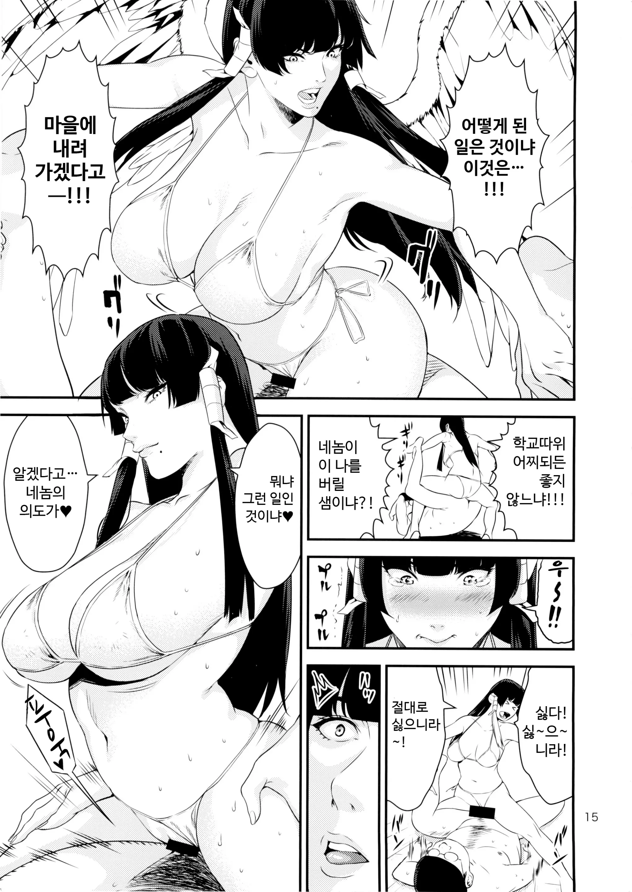 웹툰 이미지 14
