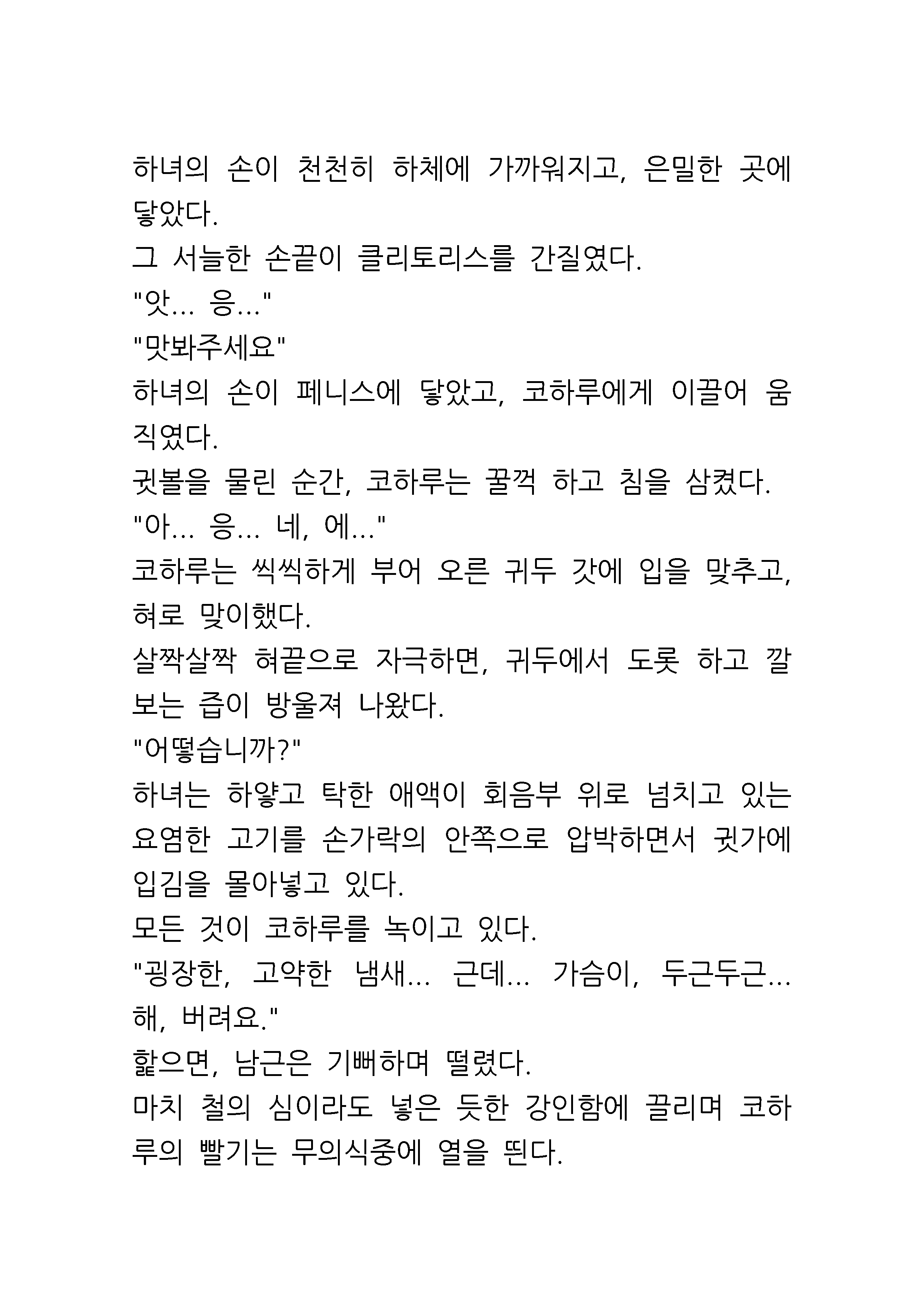 웹툰 이미지 15