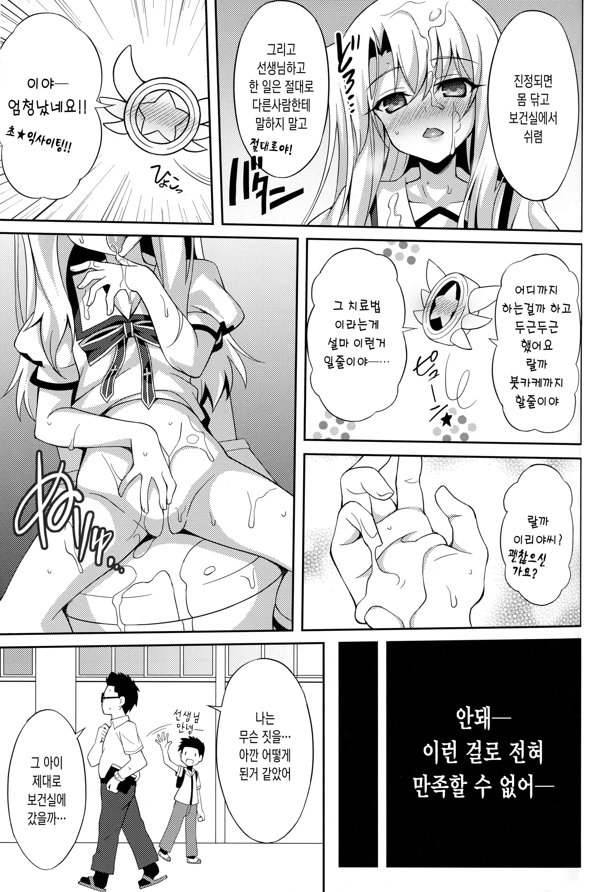 웹툰 이미지 13