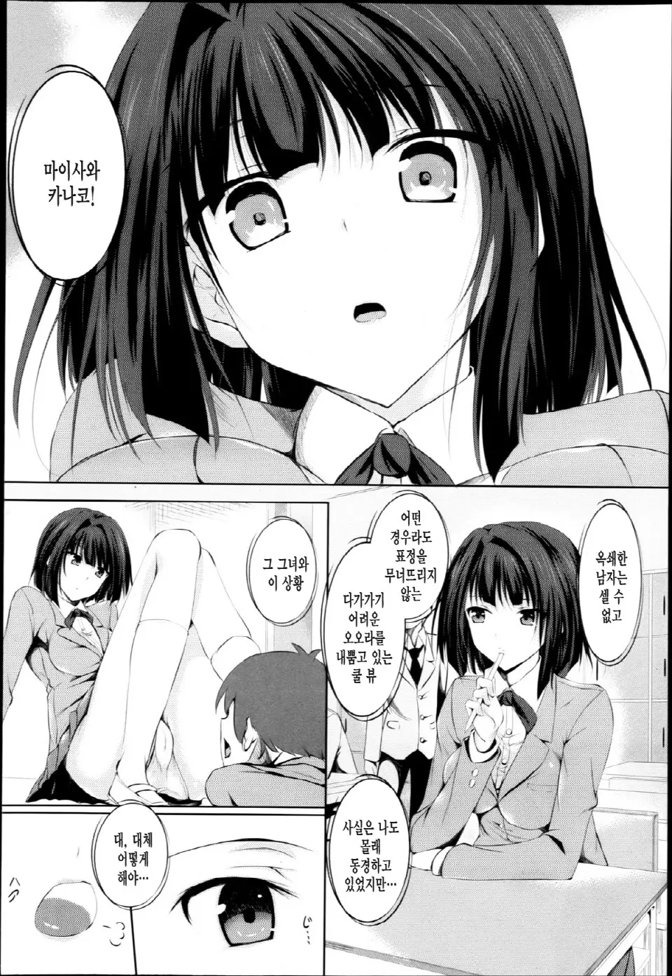 웹툰 이미지 101