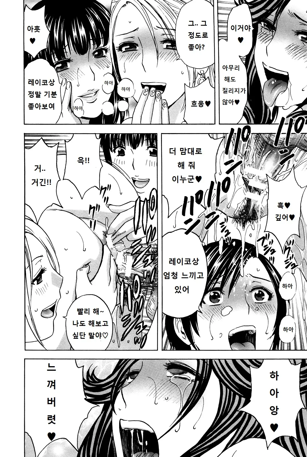 웹툰 이미지 156