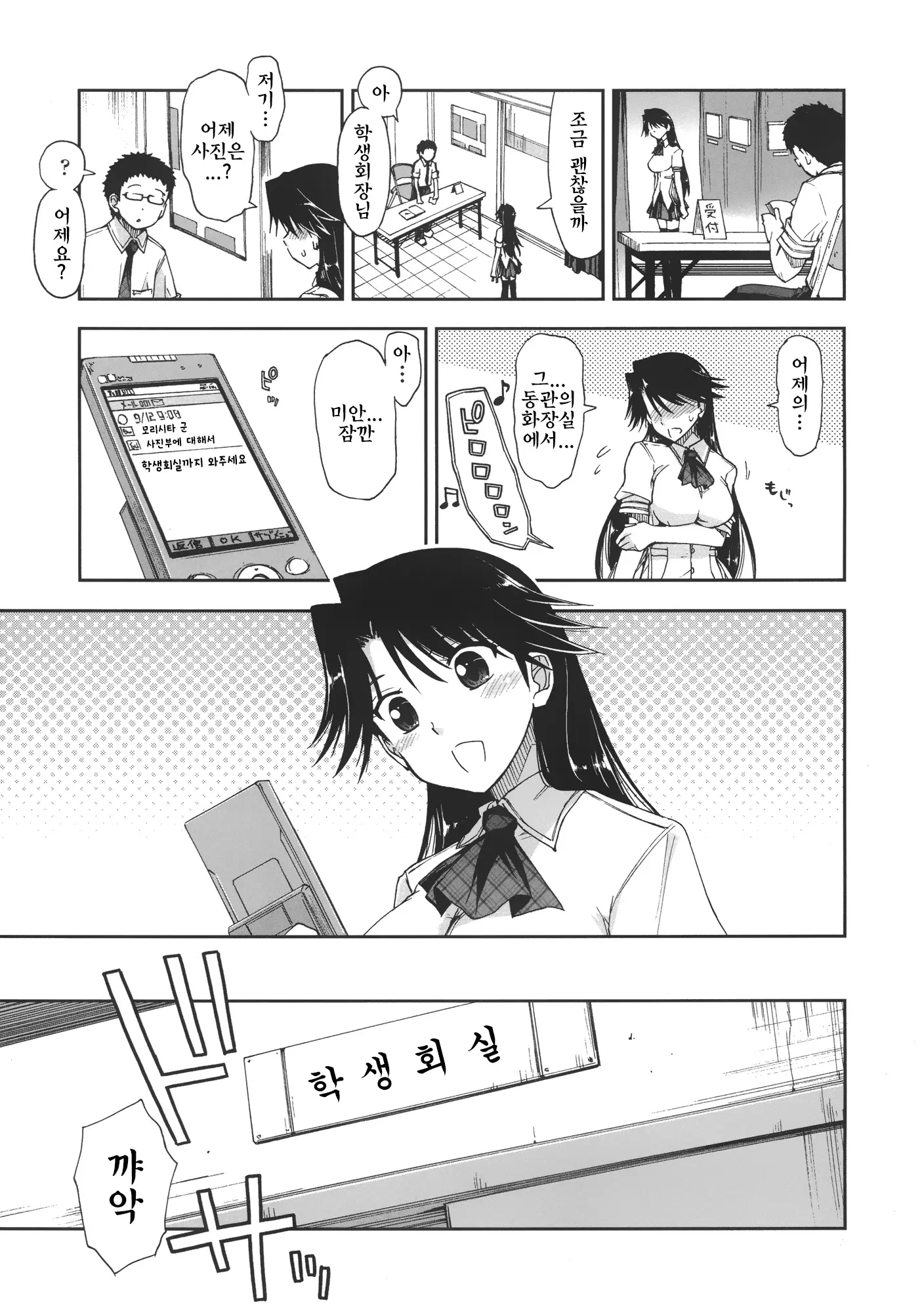 웹툰 이미지 80