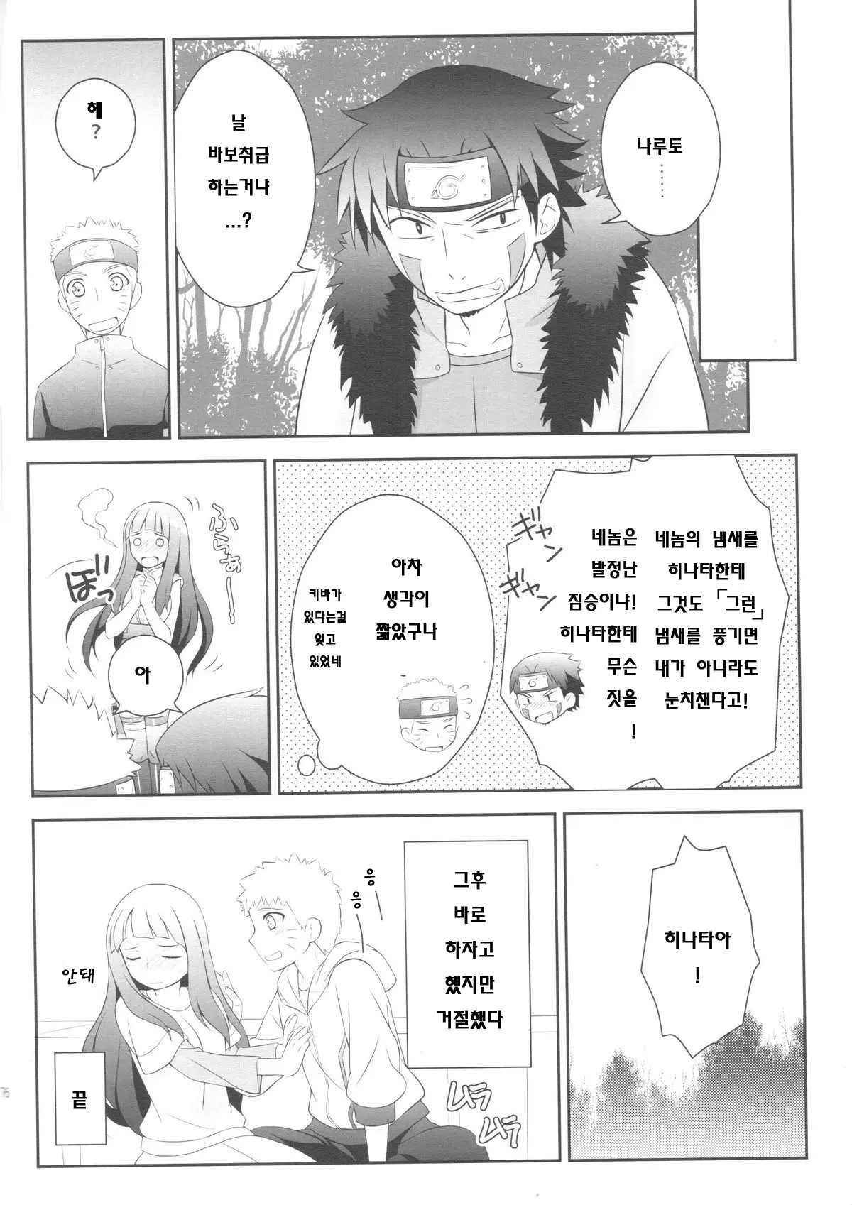 웹툰 이미지 14