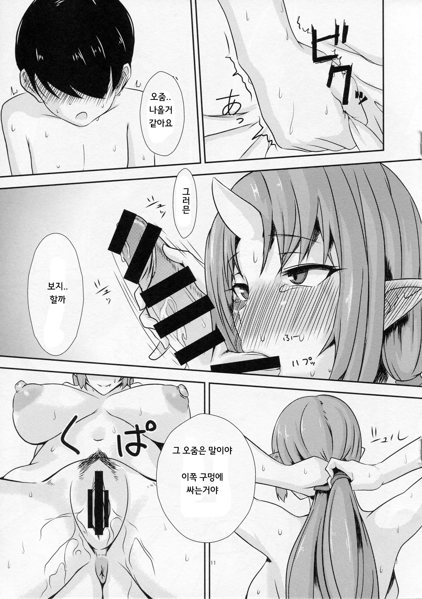 웹툰 이미지 9