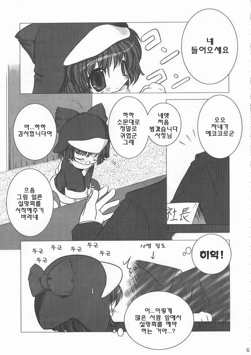 웹툰 이미지 6