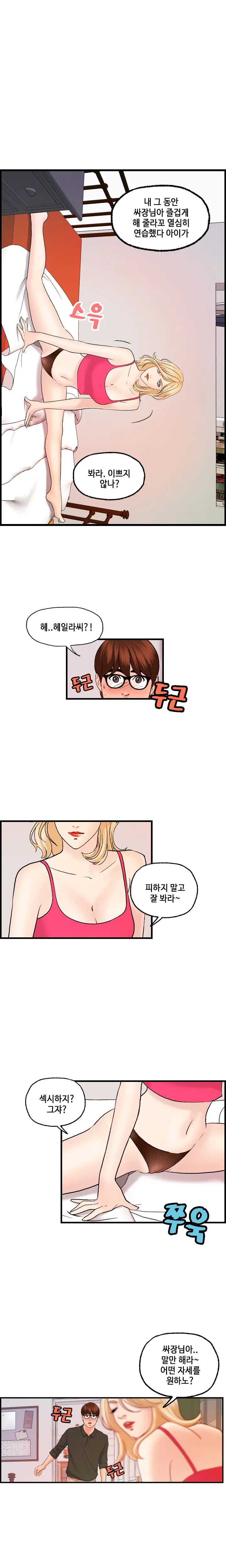 웹툰 이미지 394