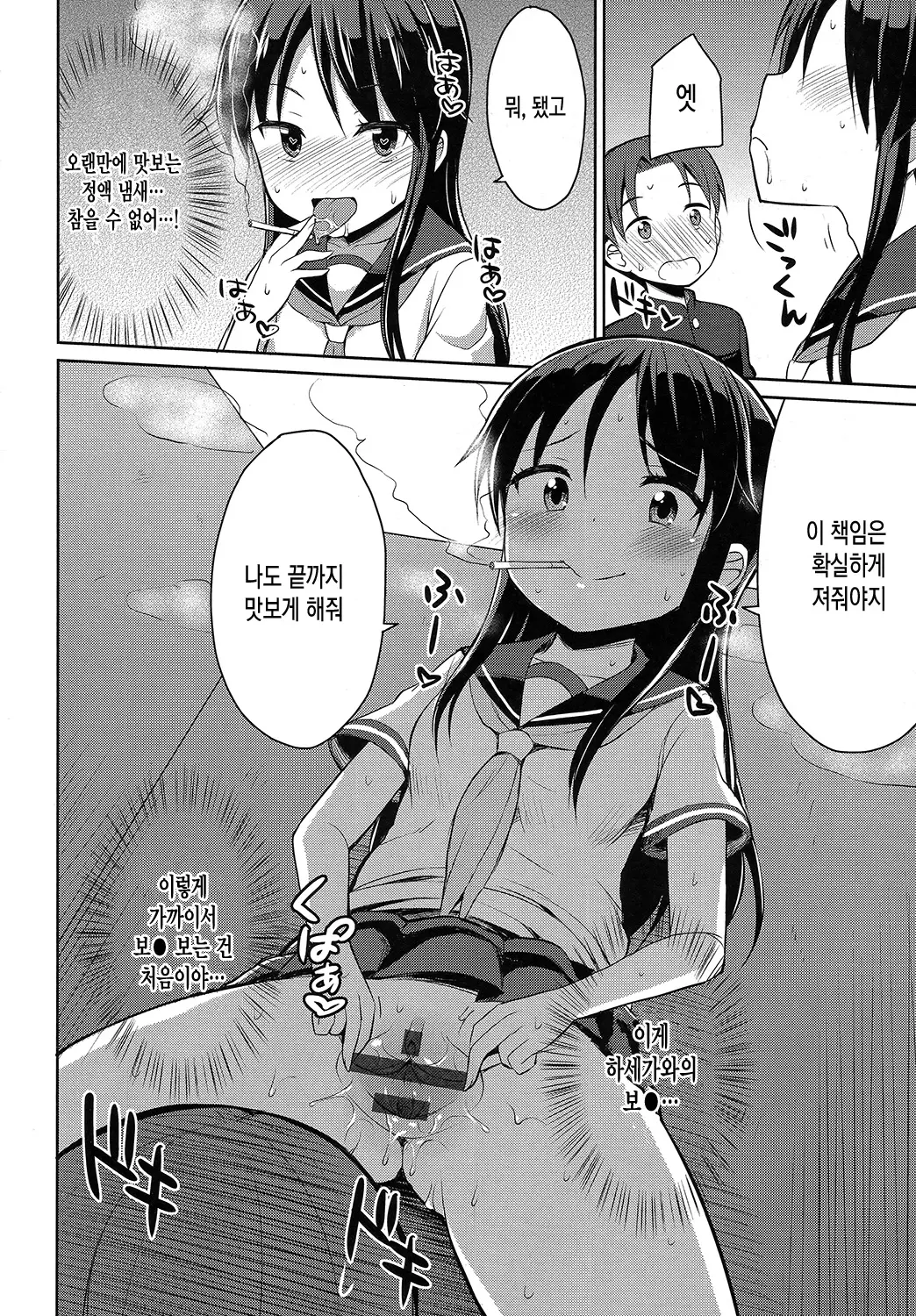웹툰 이미지 34