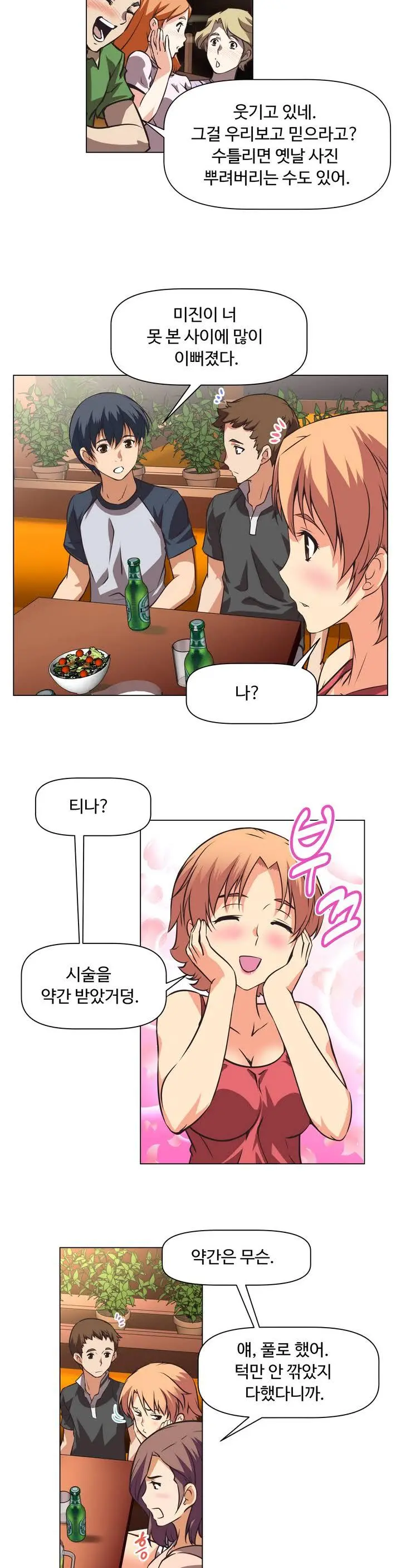 웹툰 이미지 18