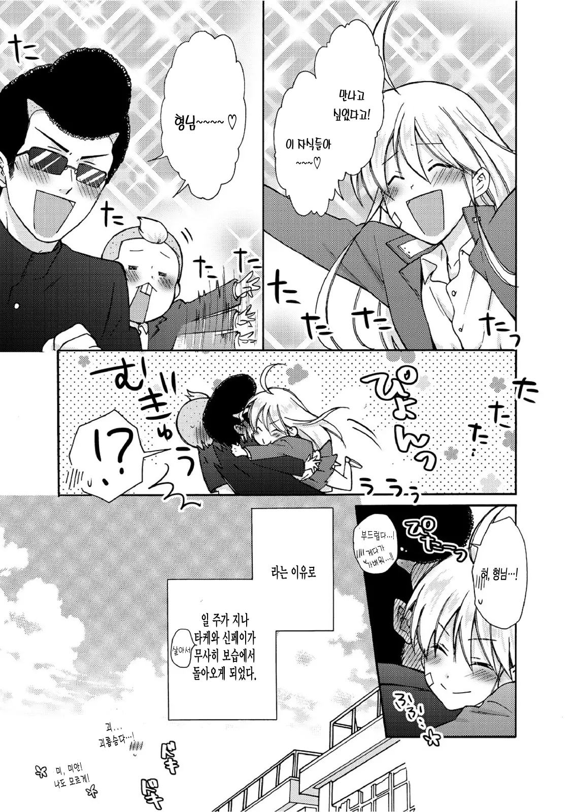 웹툰 이미지 1