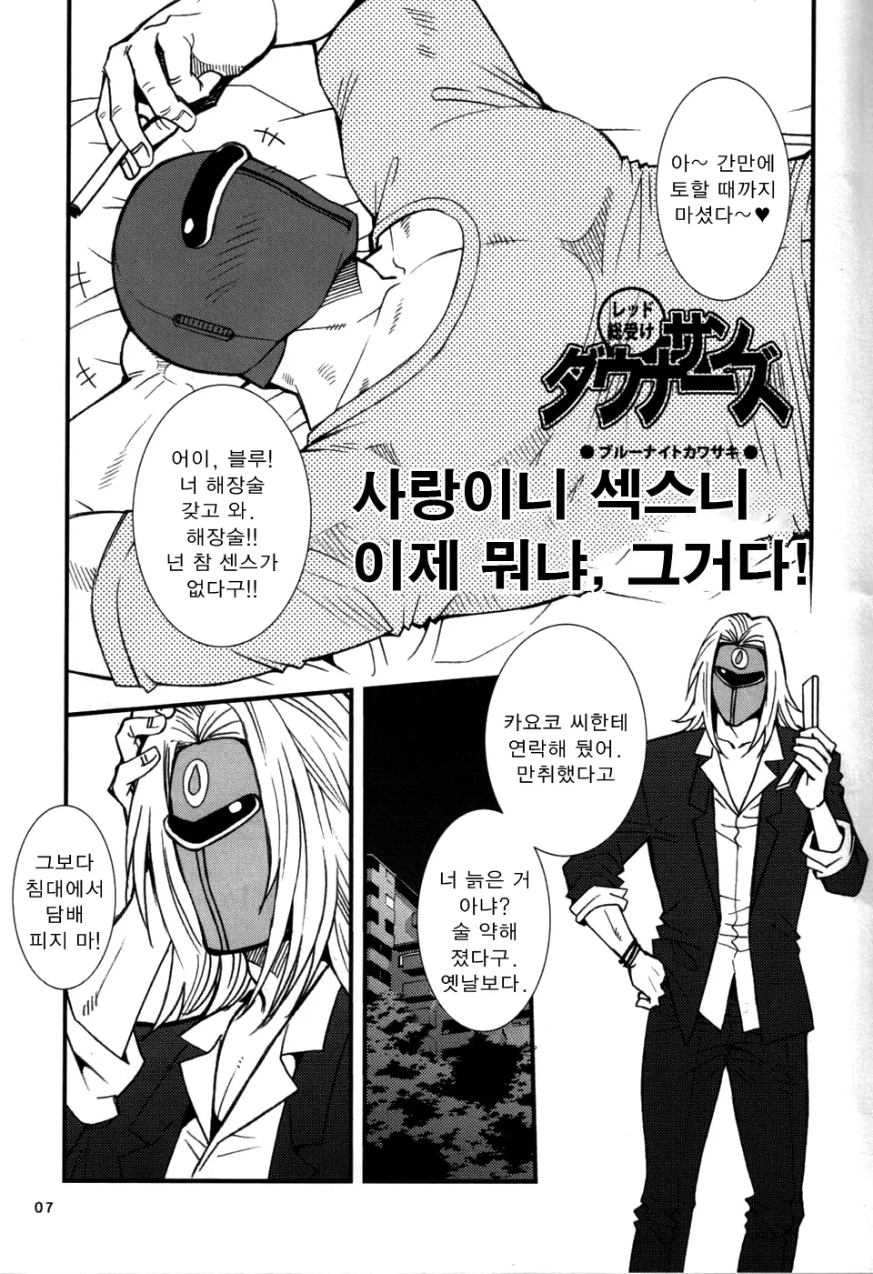 웹툰 이미지 4
