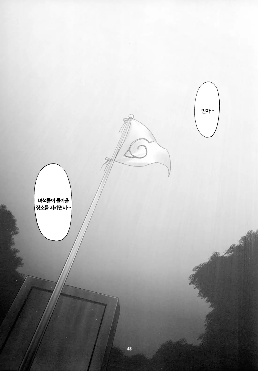웹툰 이미지 44