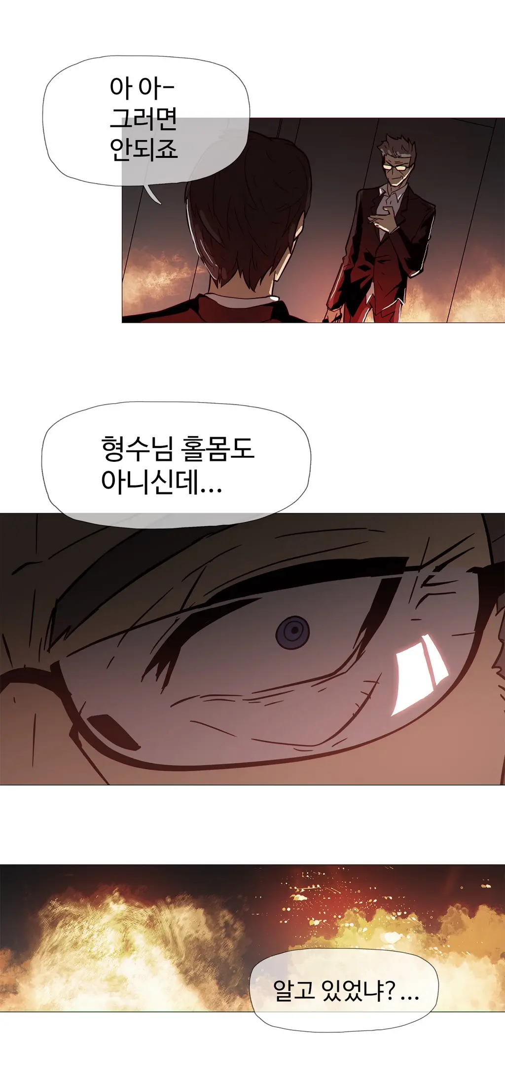 웹툰 이미지 356