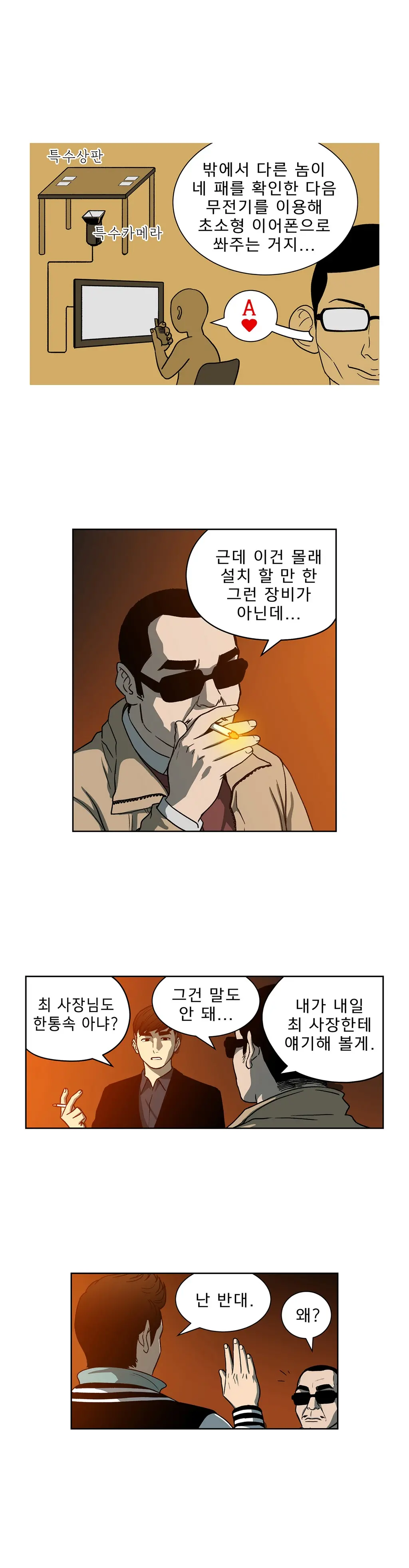 웹툰 이미지 329