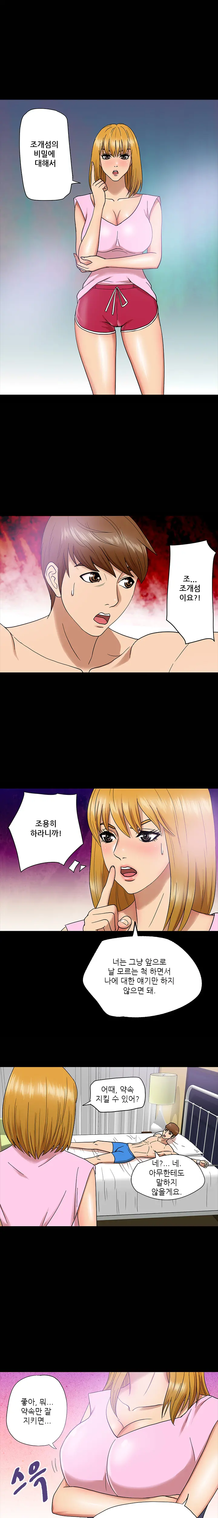 웹툰 이미지 62
