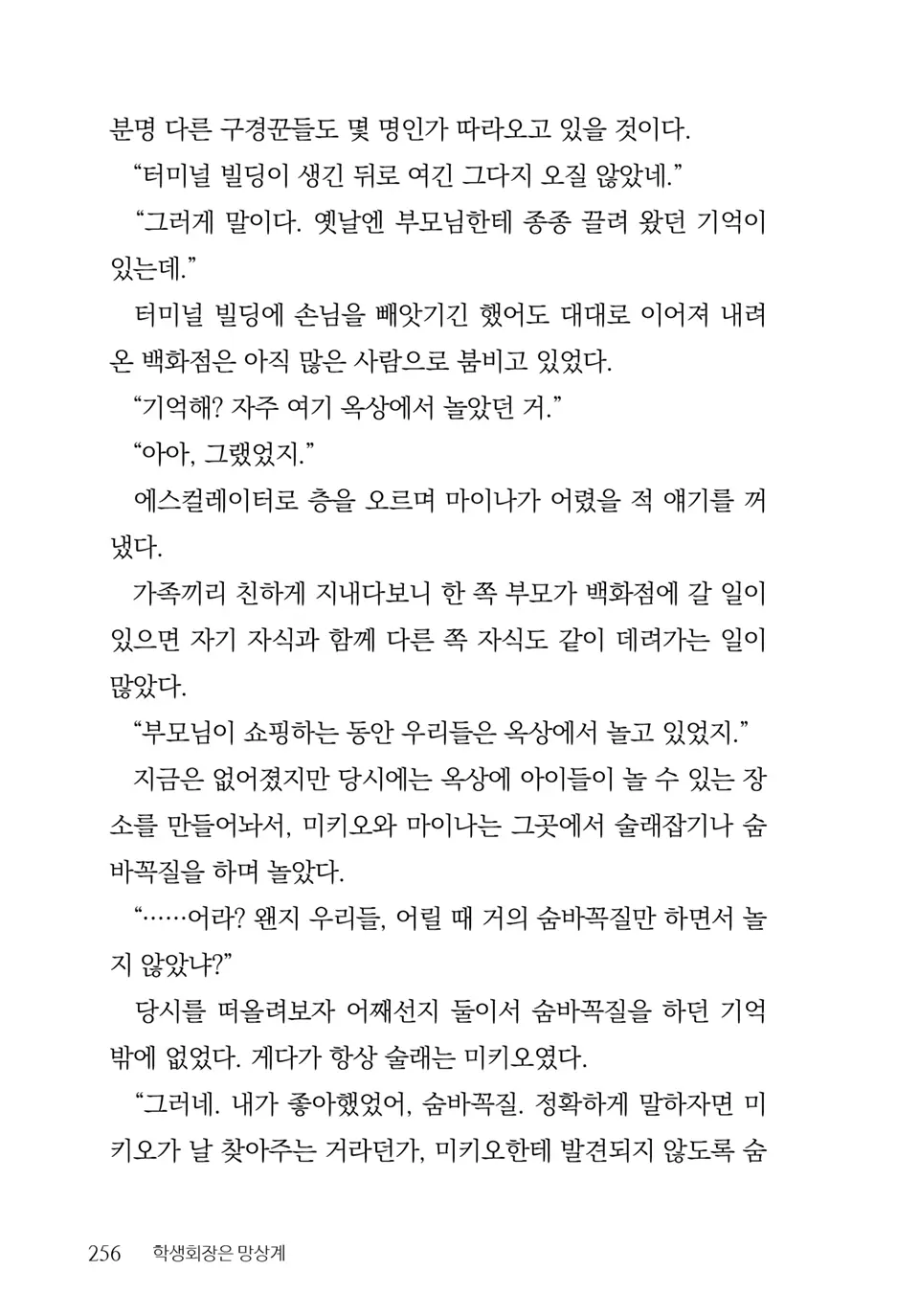 웹툰 이미지 257