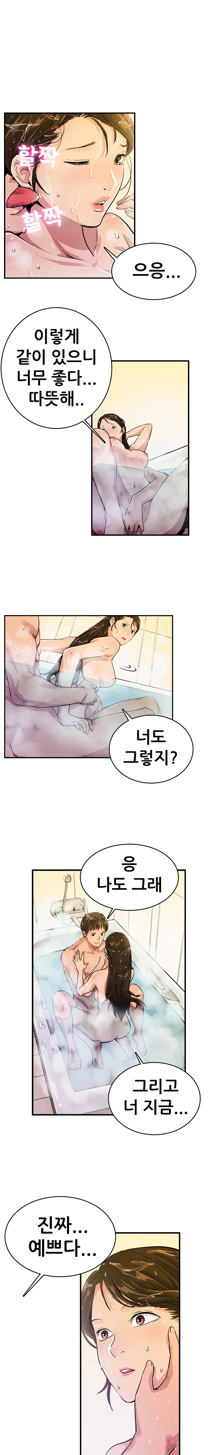 웹툰 이미지 164