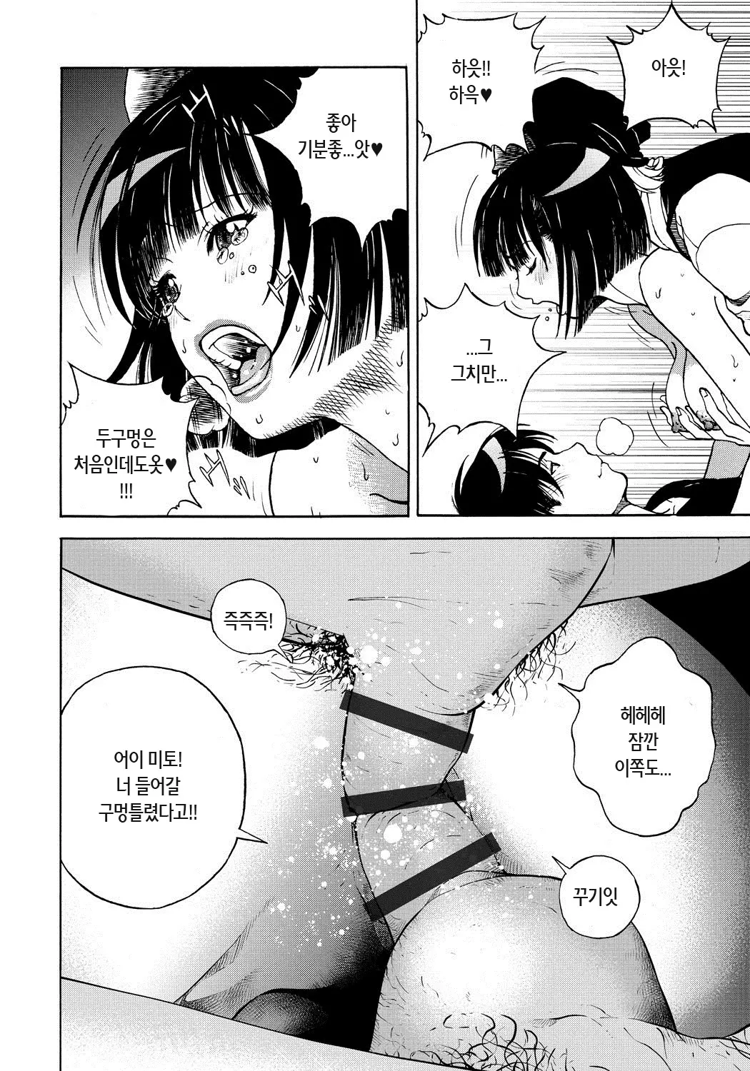 웹툰 이미지 160