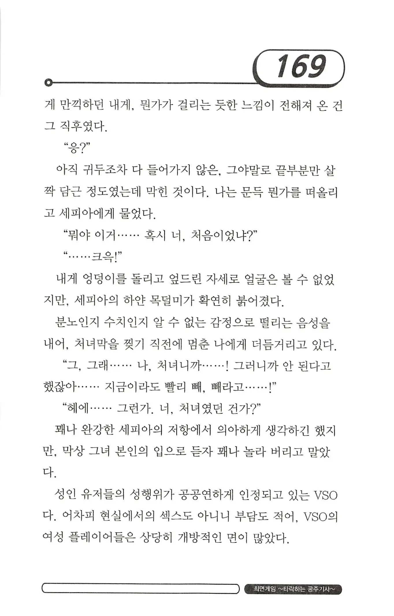 웹툰 이미지 172