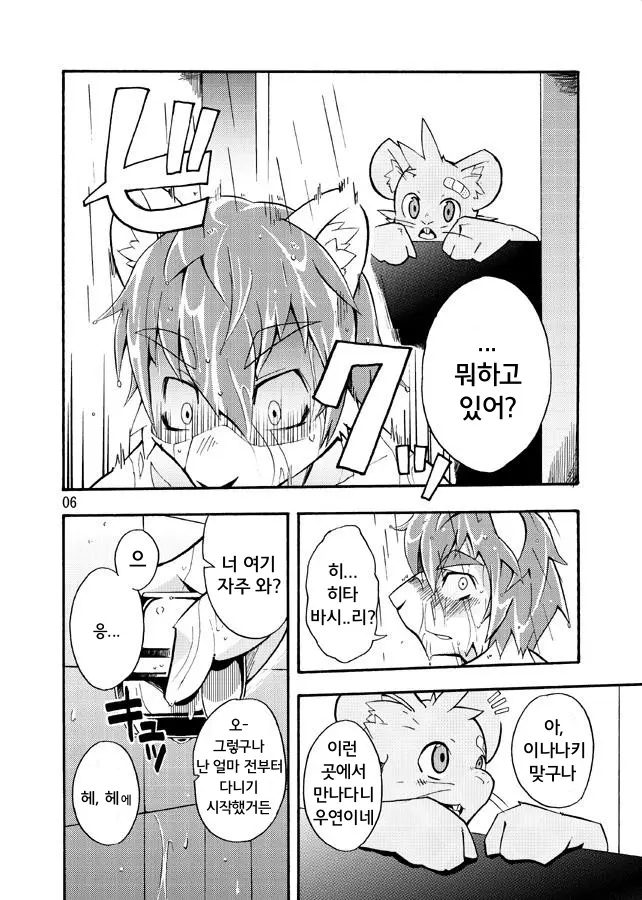 웹툰 이미지 4
