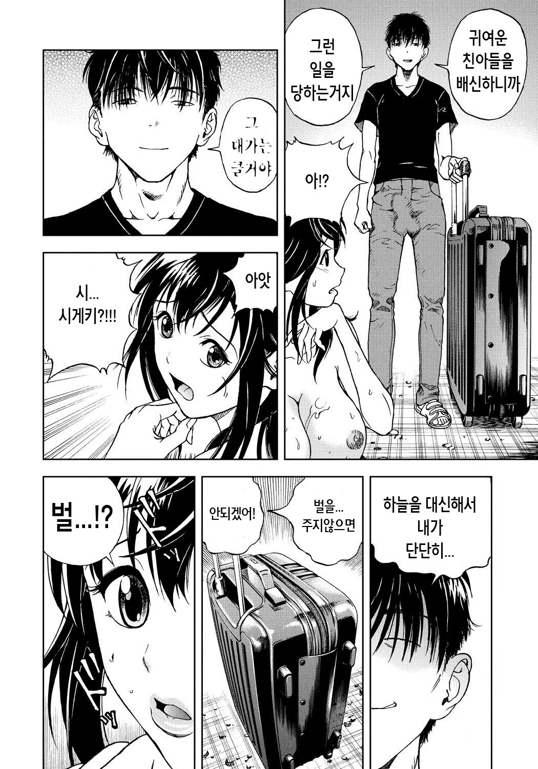 웹툰 이미지 22