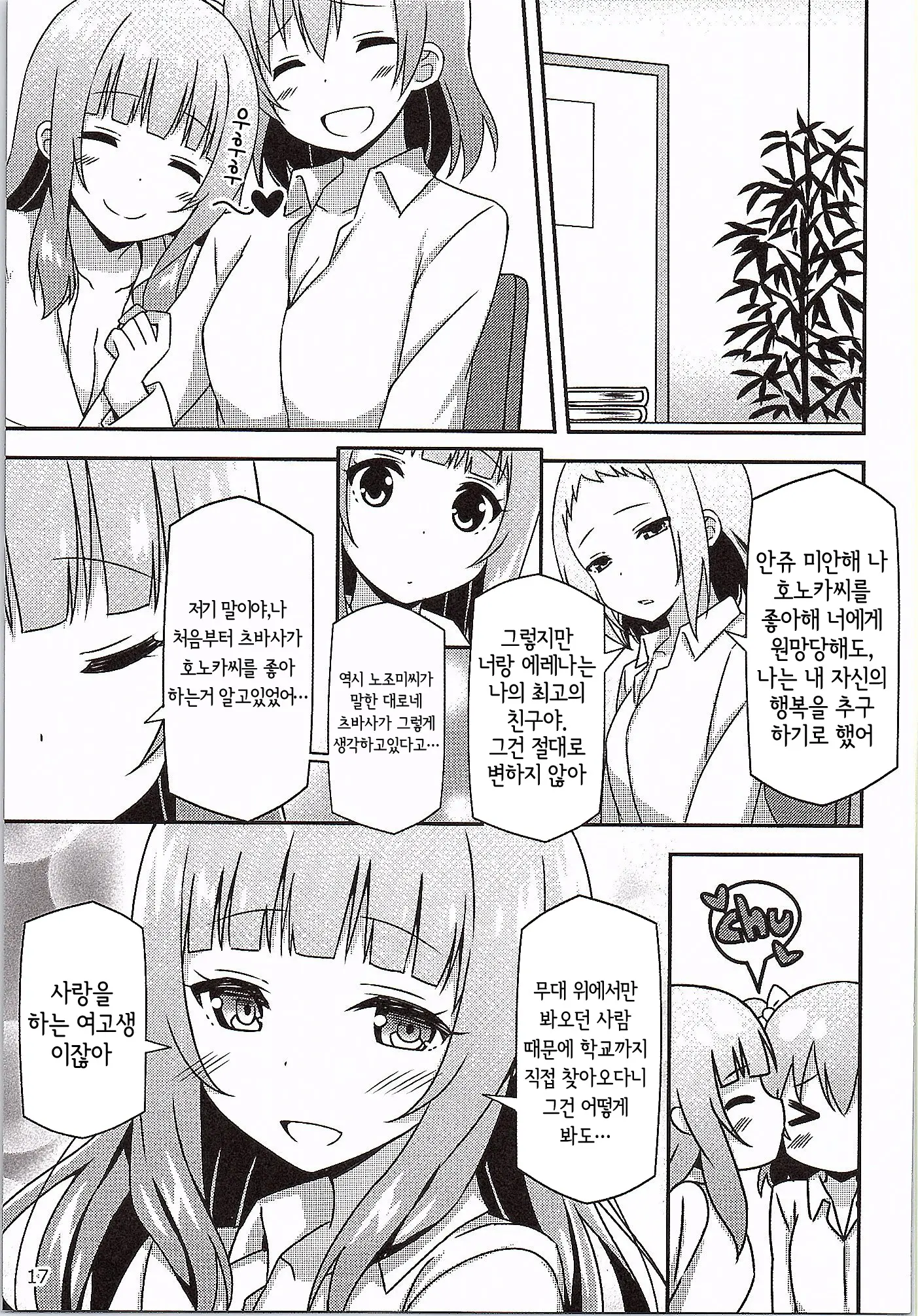 웹툰 이미지 17