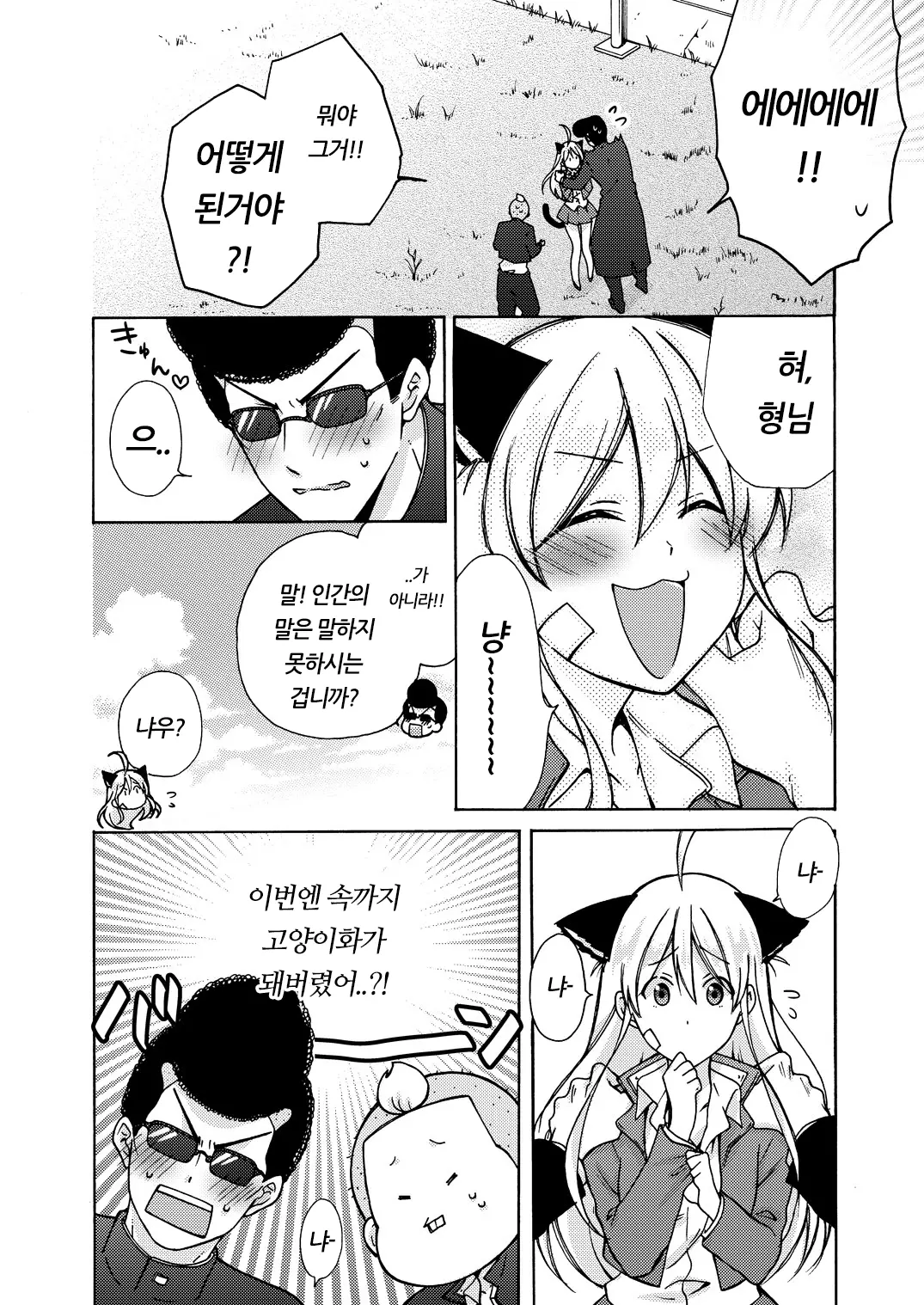 웹툰 이미지 8