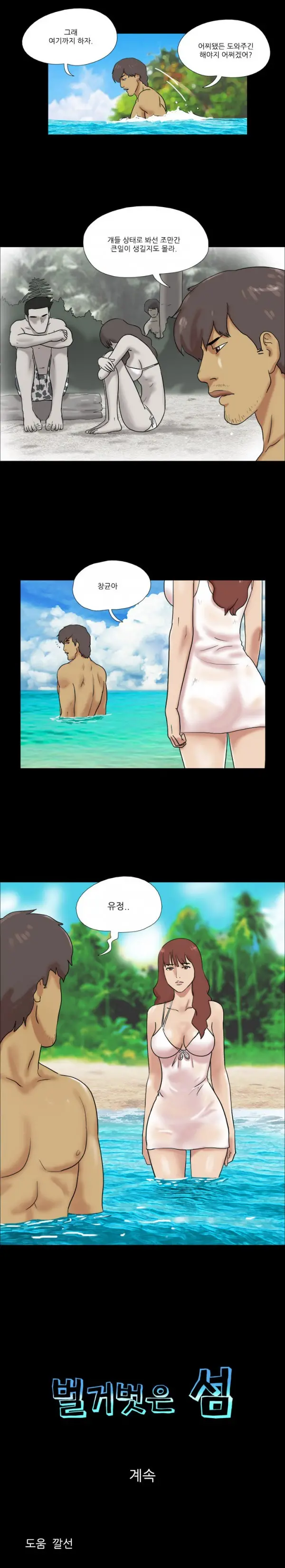 웹툰 이미지 72