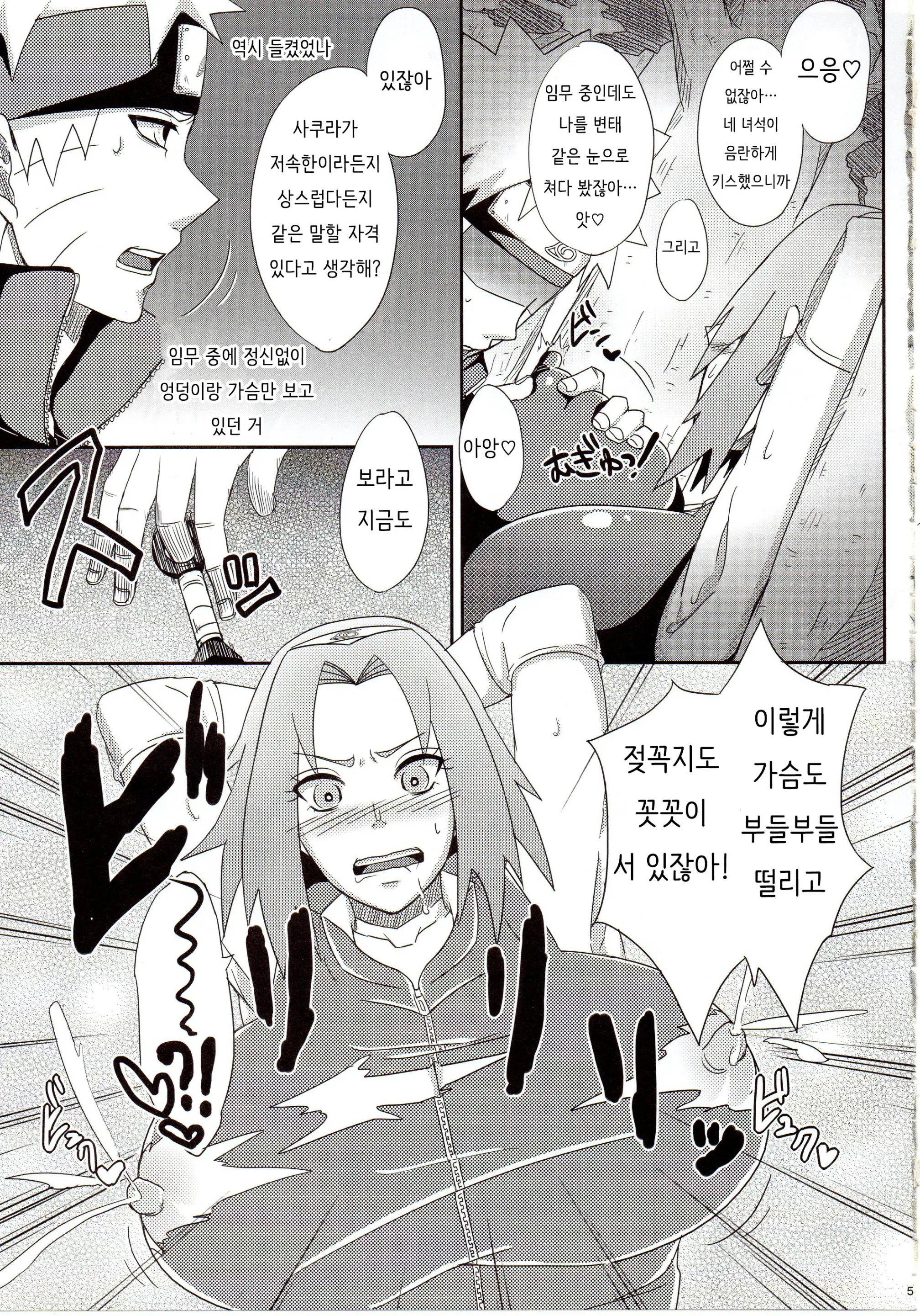 웹툰 이미지 3