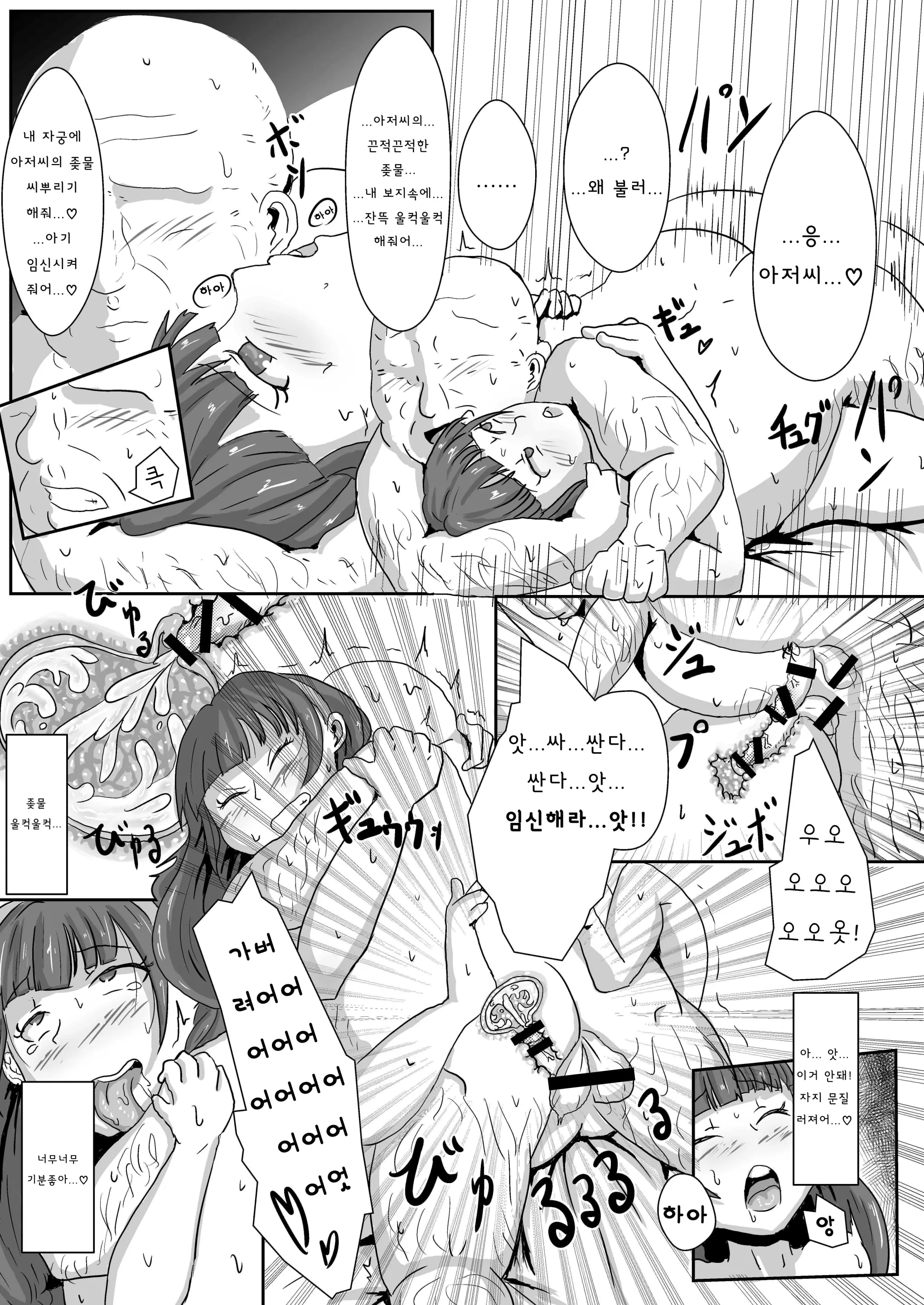 웹툰 이미지 11