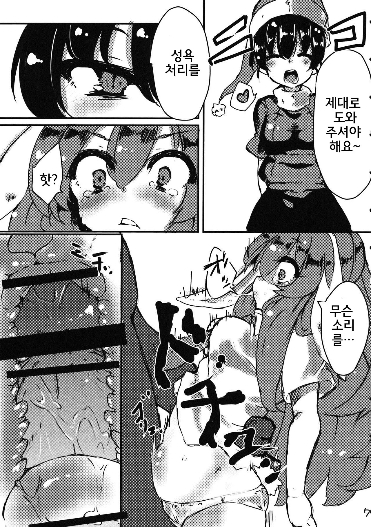 웹툰 이미지 6