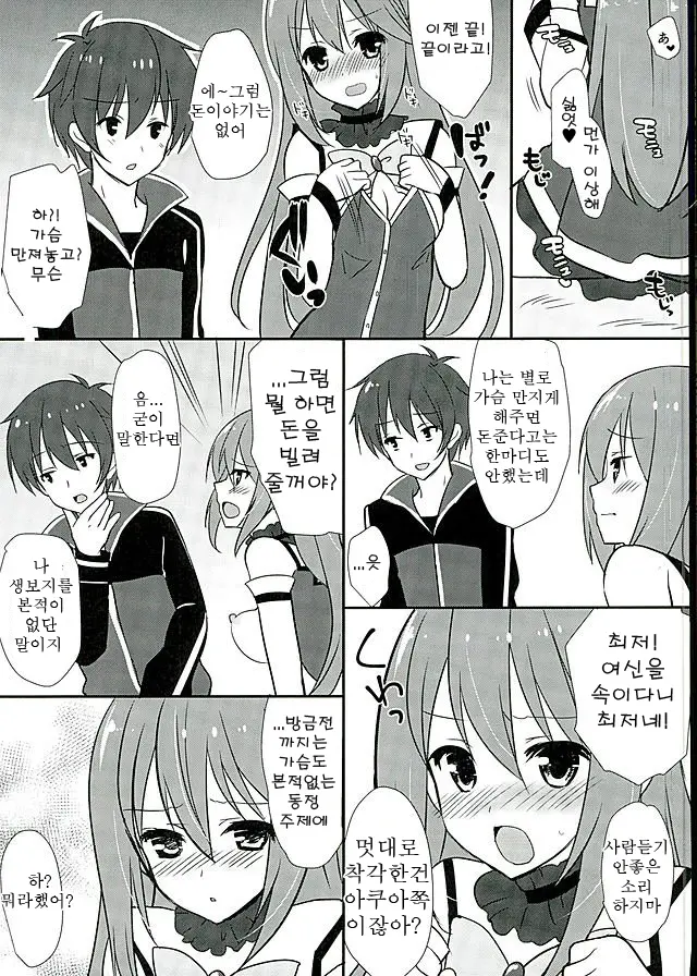 웹툰 이미지 35