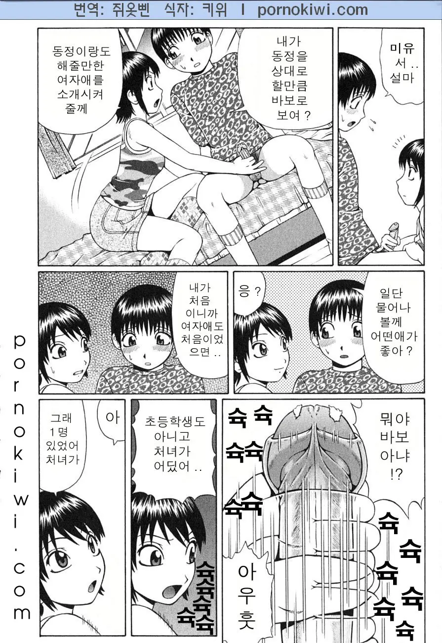 웹툰 이미지 66