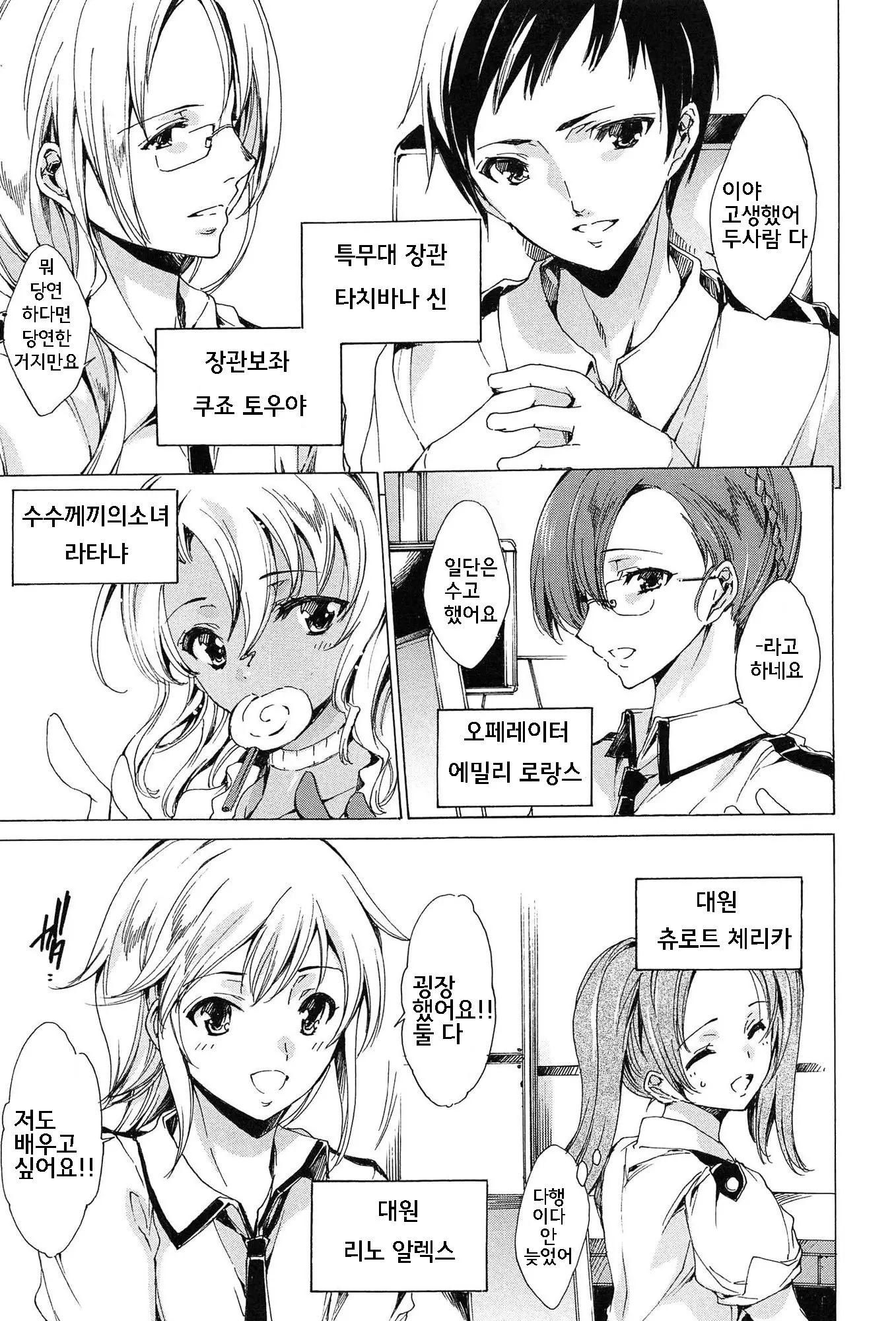 웹툰 이미지 31