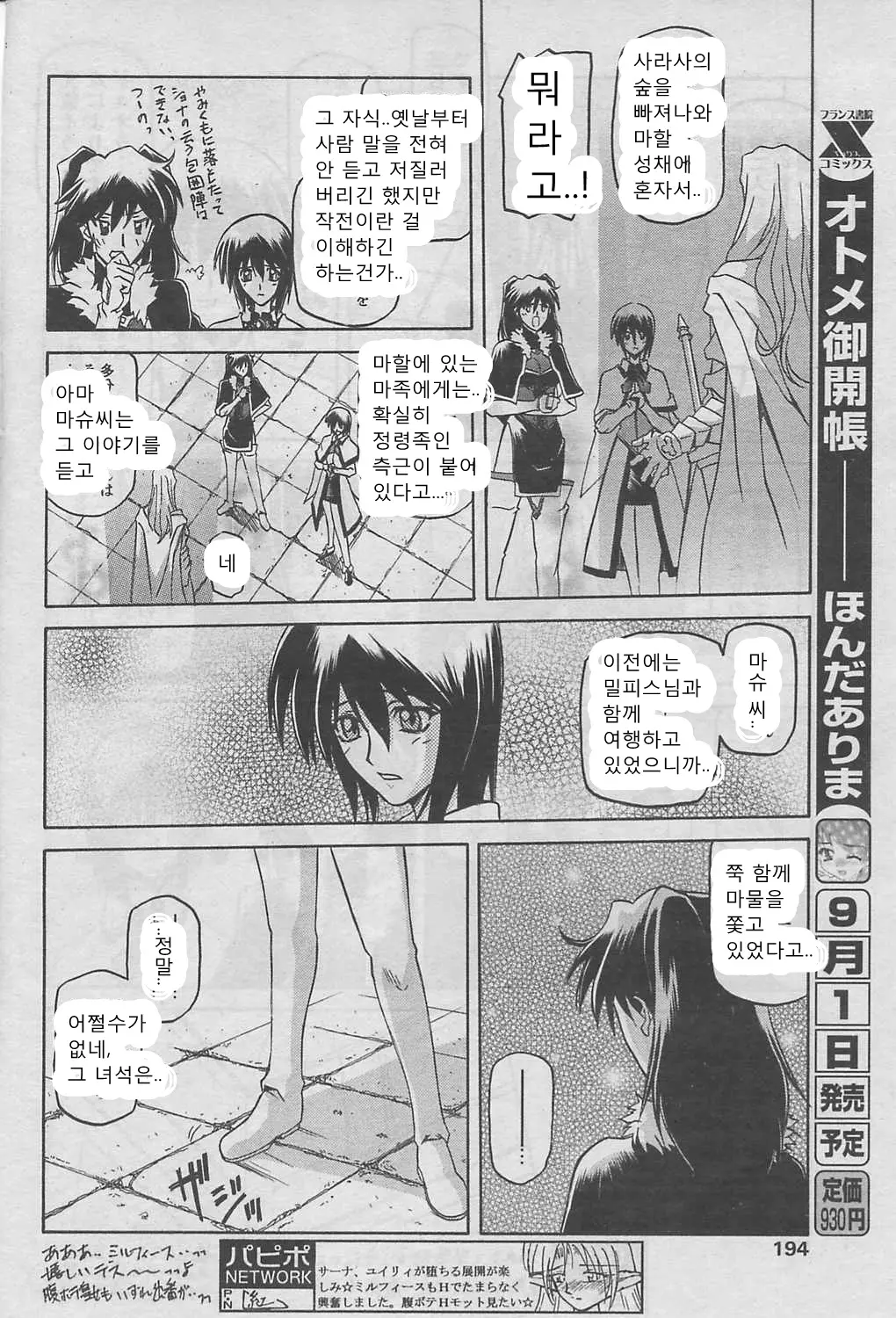 웹툰 이미지 308