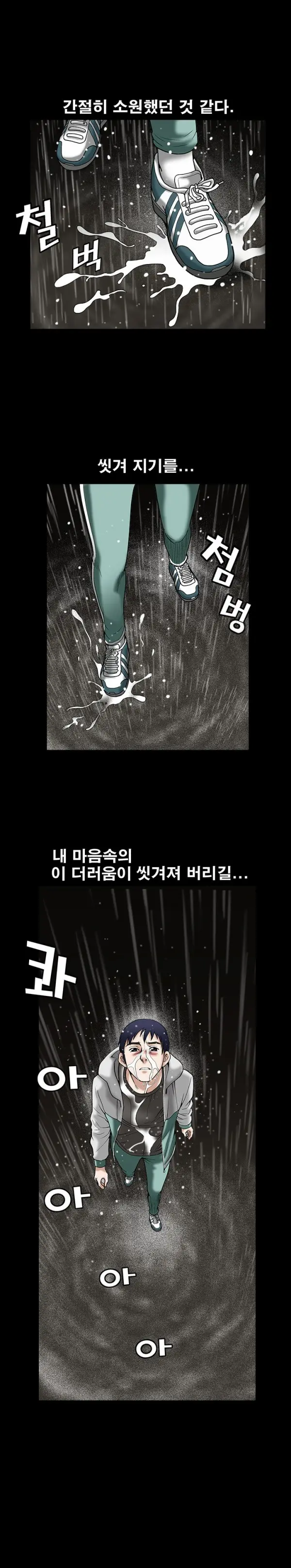 웹툰 이미지 291