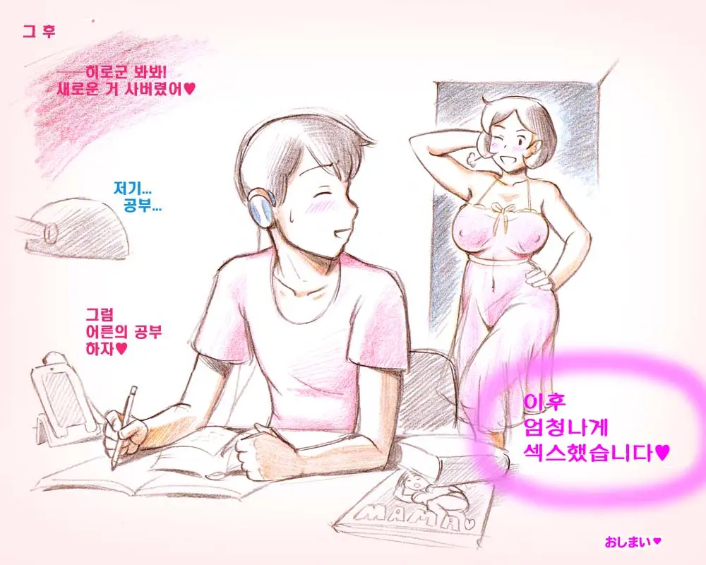 웹툰 이미지 59