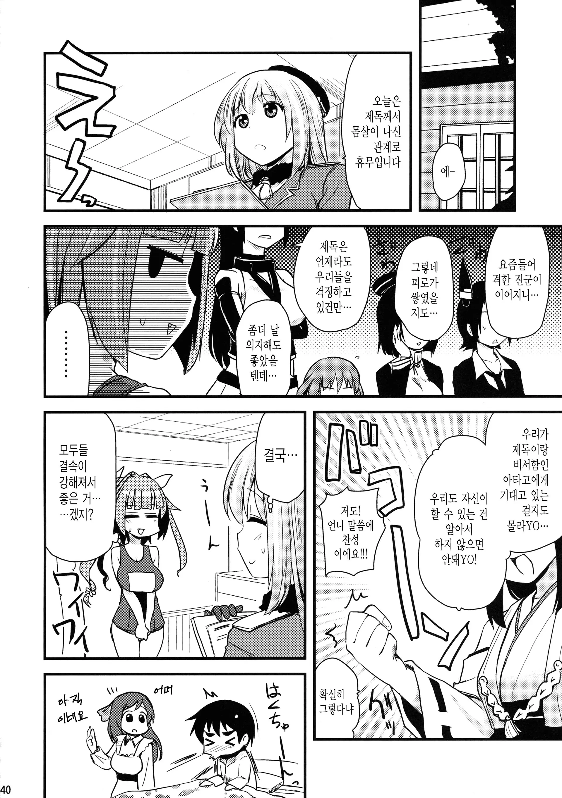 웹툰 이미지 39