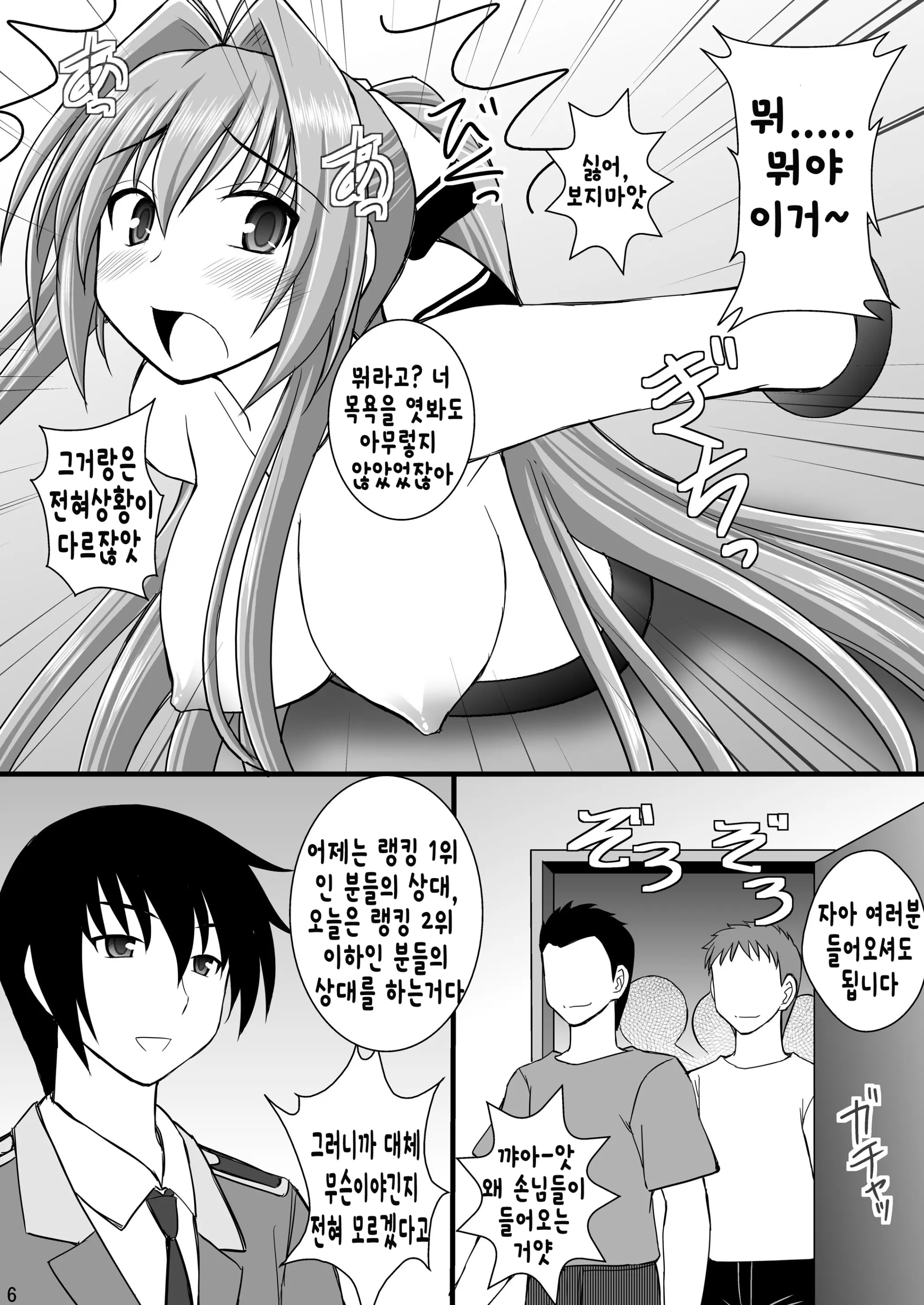 웹툰 이미지 4