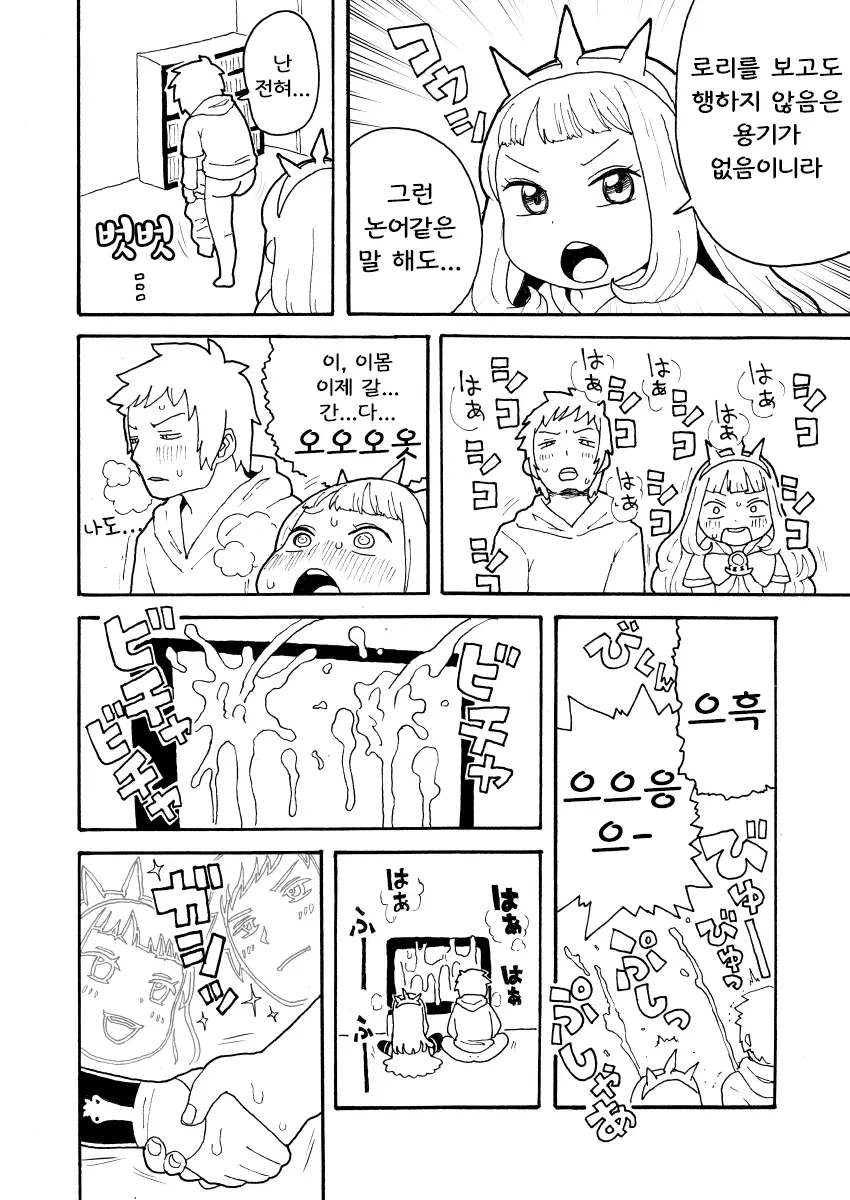 웹툰 이미지 3