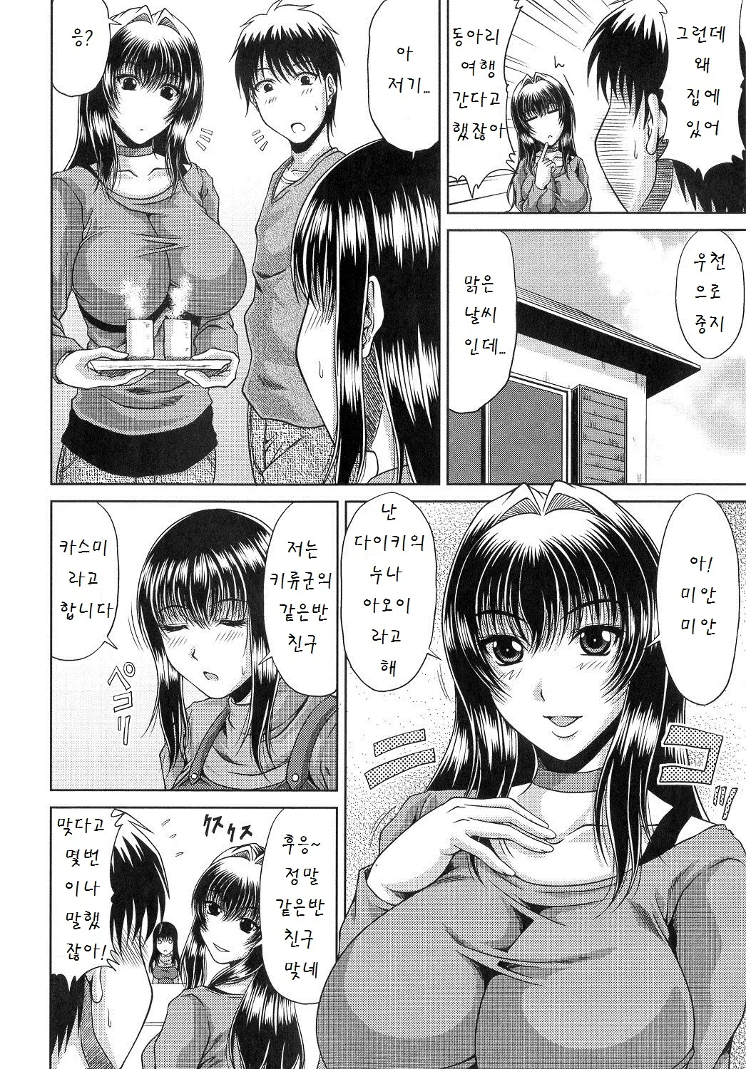 웹툰 이미지 49