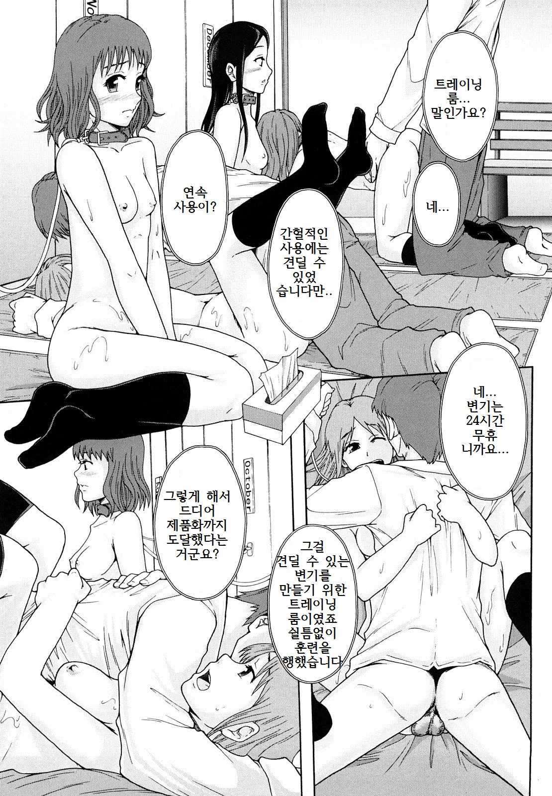 웹툰 이미지 171