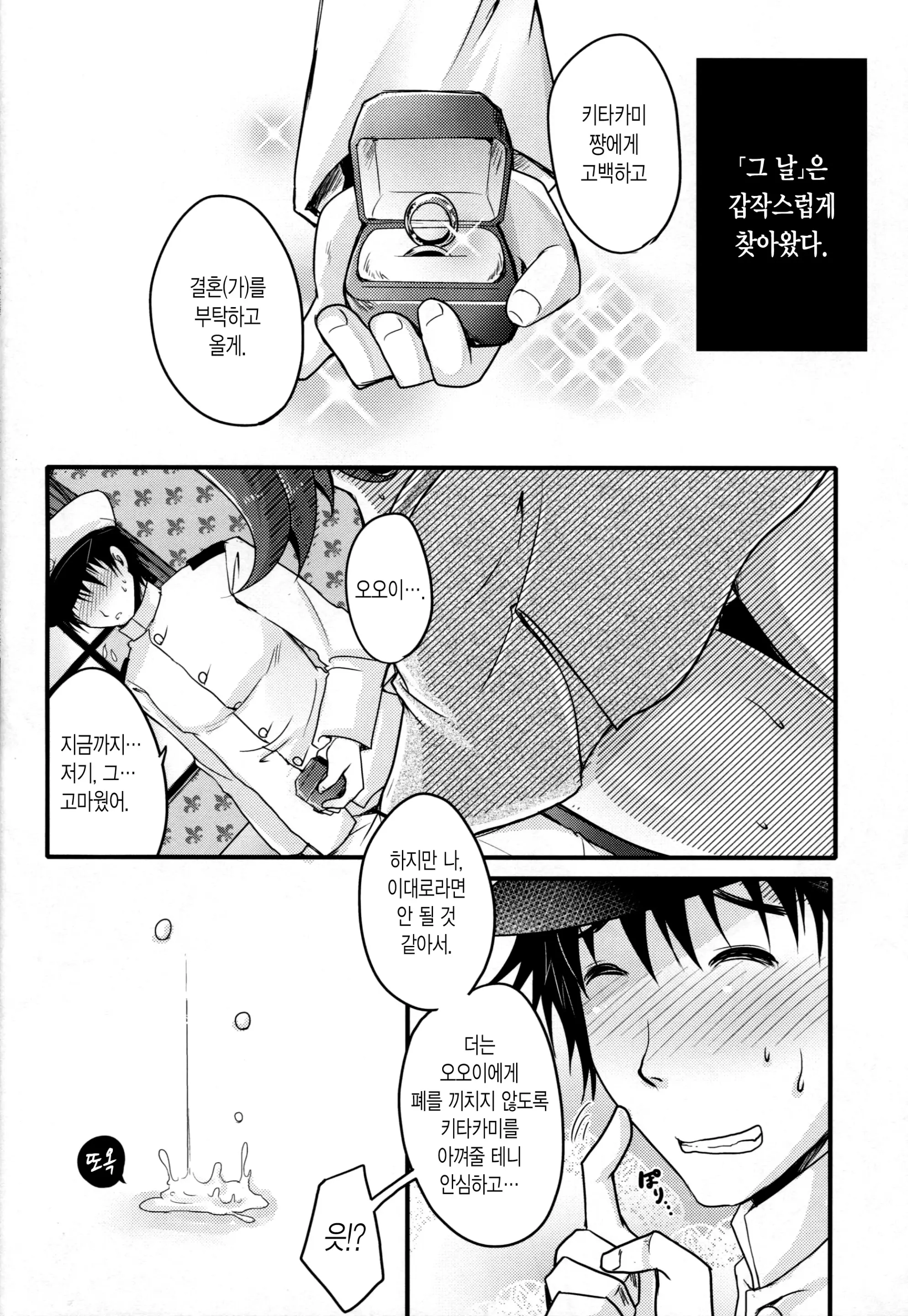 웹툰 이미지 12