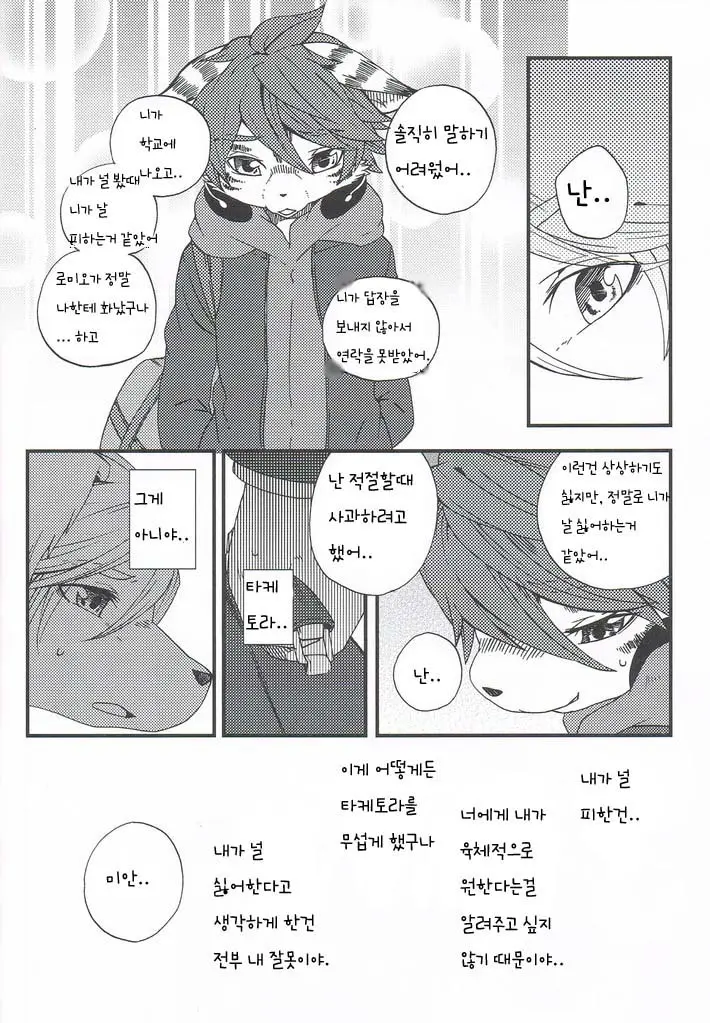 웹툰 이미지 26