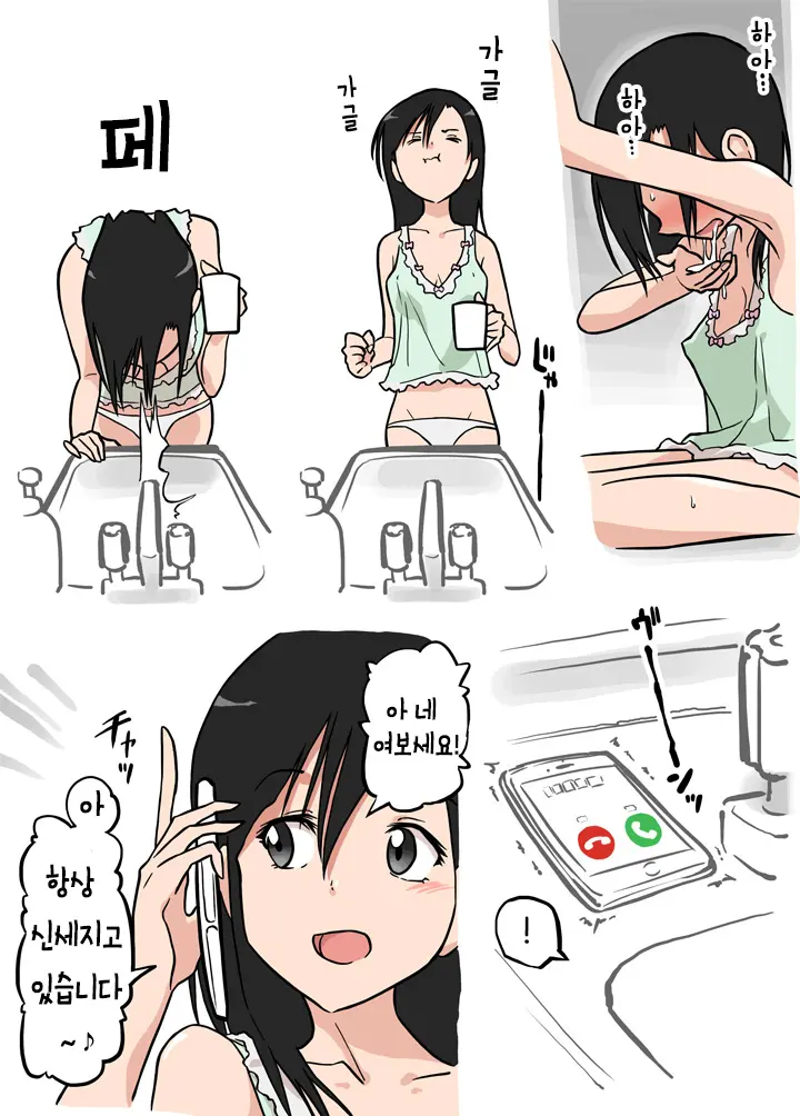 웹툰 이미지 8