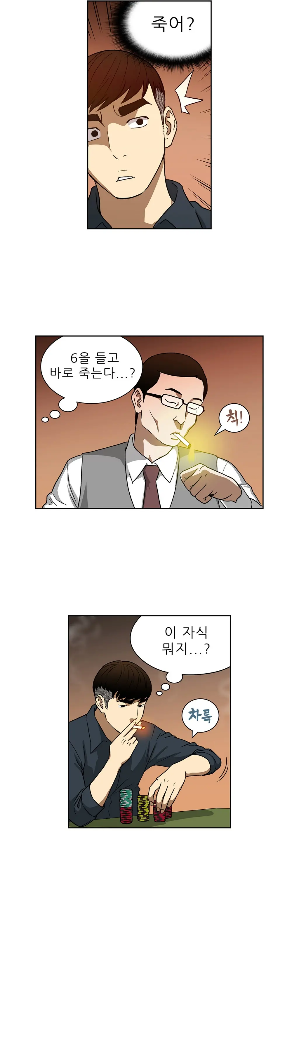 웹툰 이미지 304
