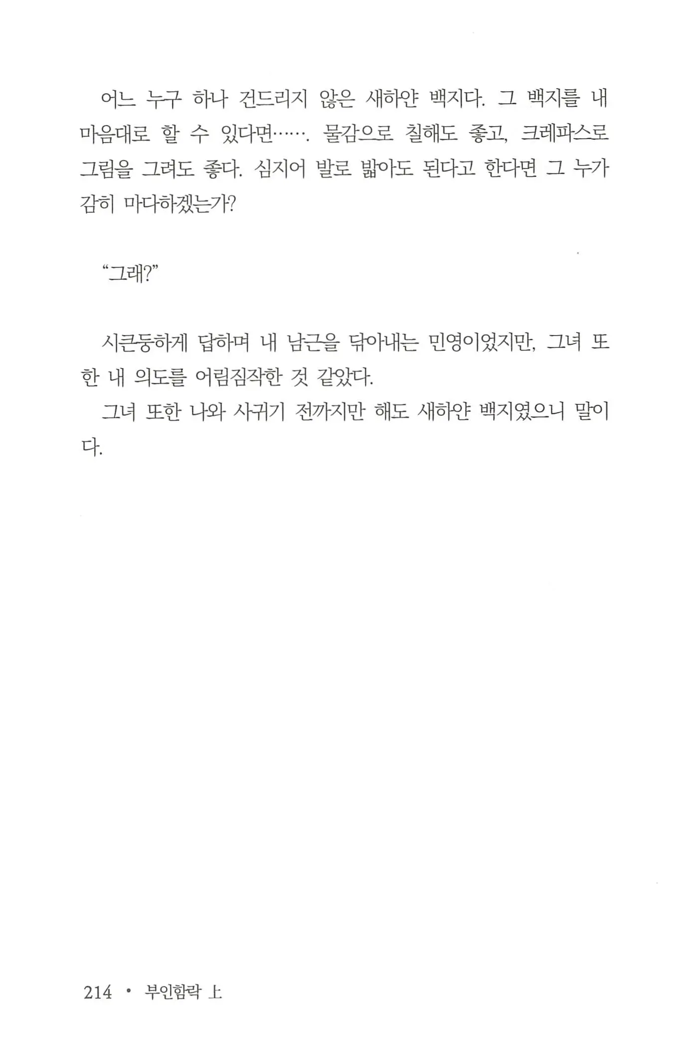 웹툰 이미지 215