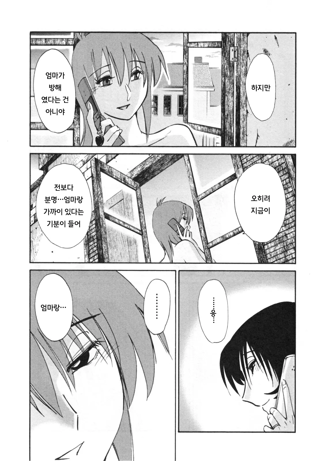 웹툰 이미지 207