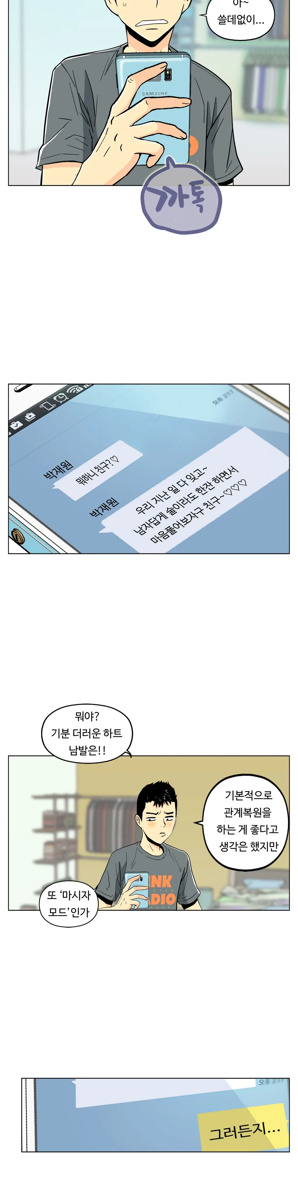 웹툰 이미지 286