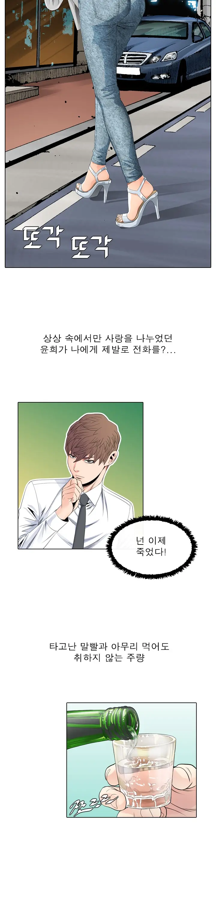 웹툰 이미지 164