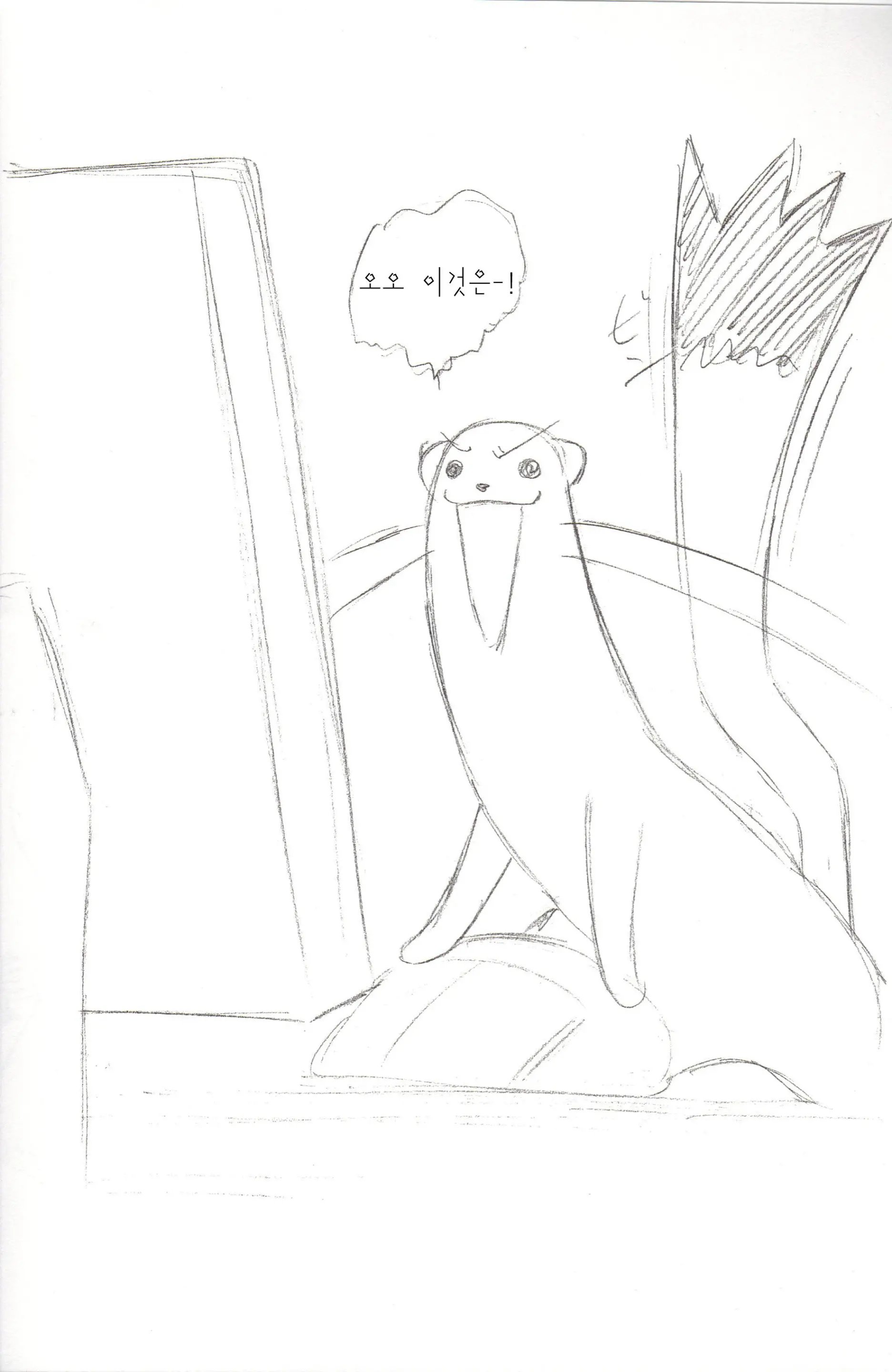 웹툰 이미지 1